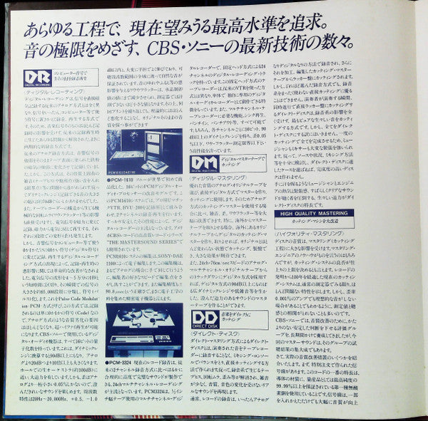 Raise! = 天空の女神