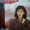 Akiko Nakazato - 1/200,000の都会 (LP, Album, Stereo) - Near Mint (NM or M-) / Near Mint (NM or M-)
