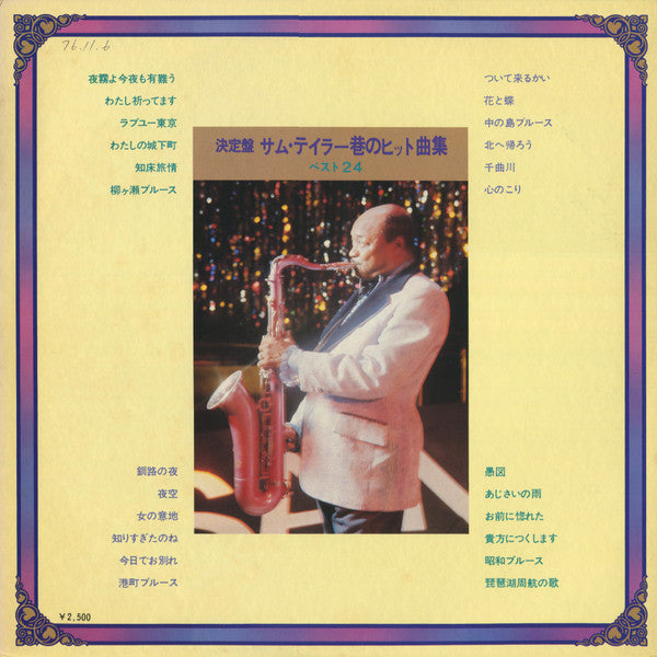 決定盤サム・テイラー巷のヒット曲集２４