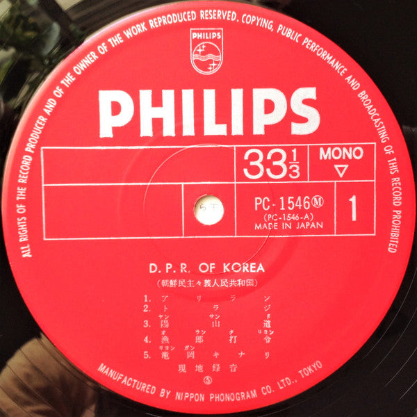 D.P.R. Of Korea = 朝鮮民主主義人民共和国~千里馬羽ばたく朝焼けの国の歌