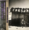 Takahashi Chikuzan - 津軽三味線 その4 -竹山 民謡の心を語る- (2xVinyl, LP, Album, Stereo) Good Plus (G+) / Good Plus (G+)