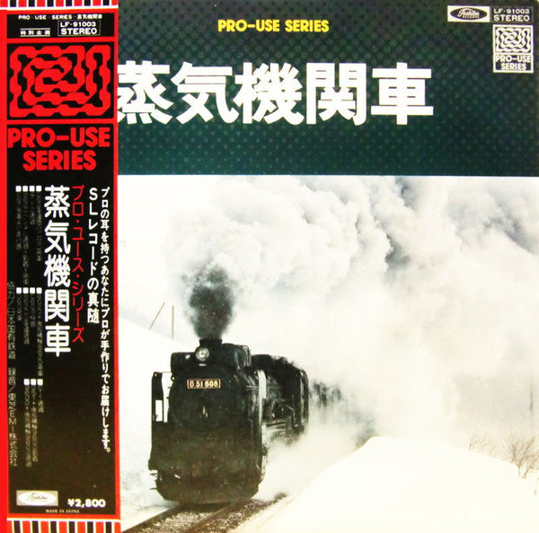 Release: Unknown Release-Vinyl-Japan-1975-LF-91003-10489365