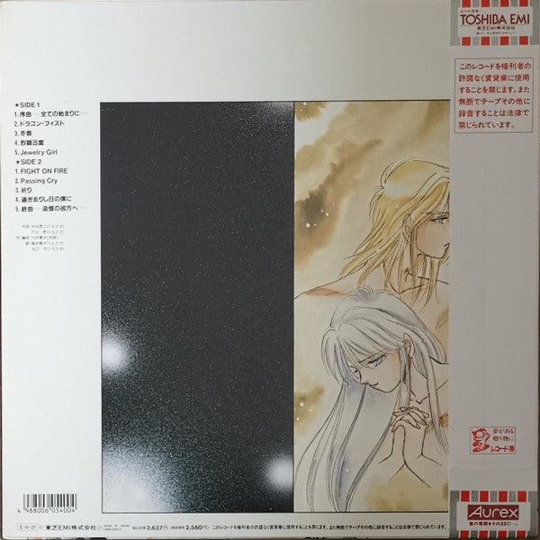 Dragon Fist Original Album