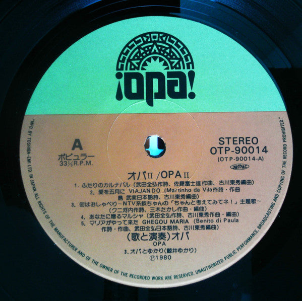 Opa II = オパII