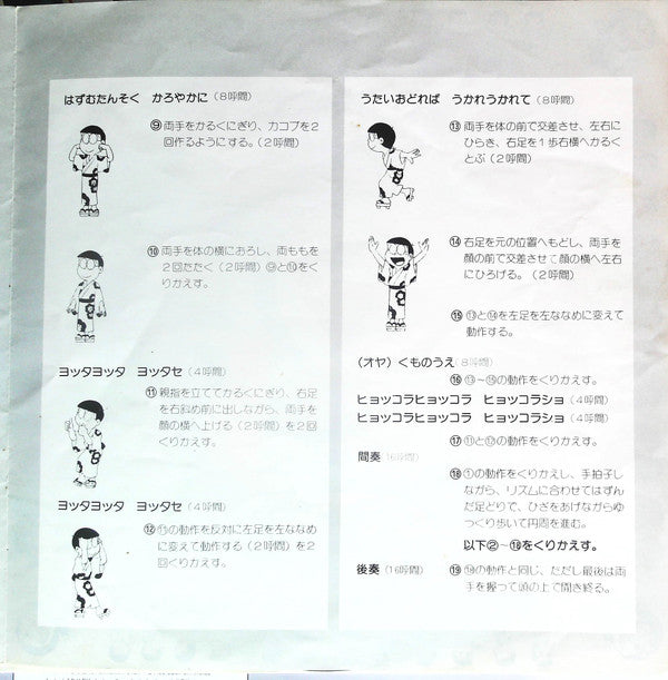 Release: ドラえもん音頭 / ぼくドラえもん-Vinyl-Japan-1979-SCS-484-17683381