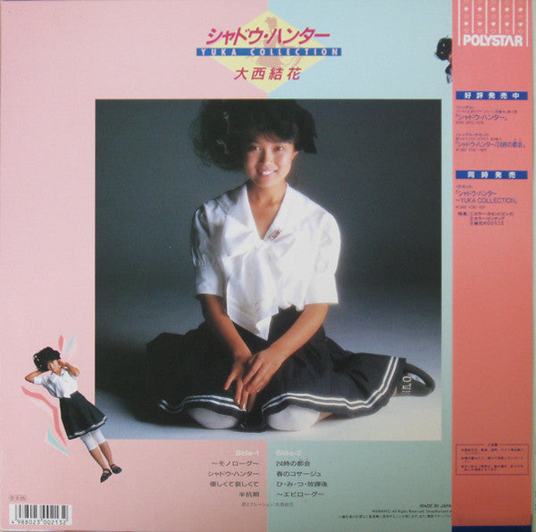 Master Release: シャドウ・ハンター ～Yuka Collection～ by Yuka Ohnishi