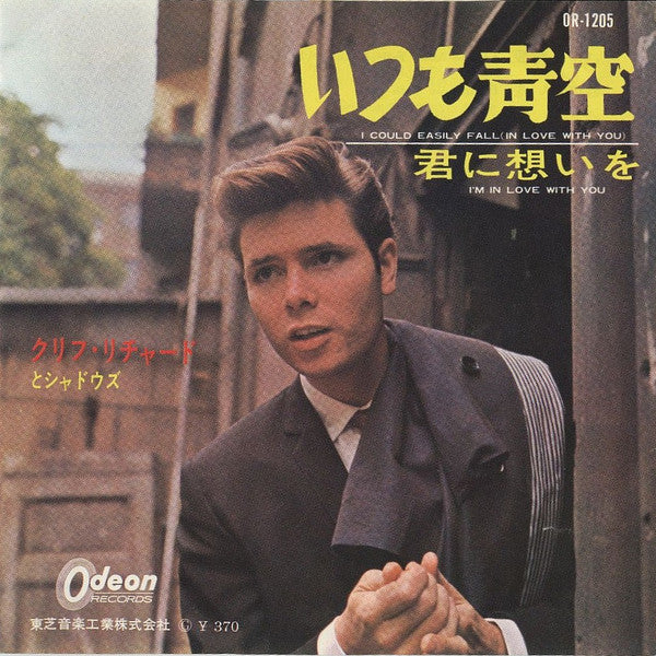 Master Release: I Could Easily Fall (In Love With You) by Cliff Richard