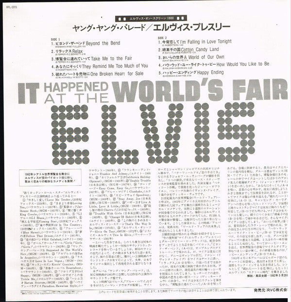 It Happened At The World's Fair