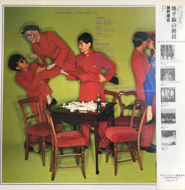 Release: Solid State Survivor = ソリッド・ステイト・サヴァイヴァー-Vinyl-Japan-1980-ALR-6022-17717860