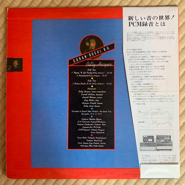 Release: Soran-Bushi, B.H.-Vinyl-Japan-1978-YX-7522-ND-26264300