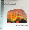 Hajime Mizoguchi - Oasis - Behind The Clear Waters (Vinyl, LP, Album, Promo) Very Good (VG) / Very Good (VG)