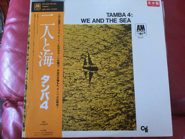 Release: We And The Sea-Vinyl-Japan-1980-AMP-4022-10358406