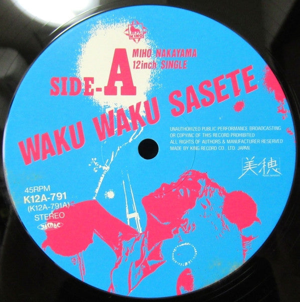 Release: Waku Wakuさせて-Vinyl-Japan-1986-K12A-791-14768859