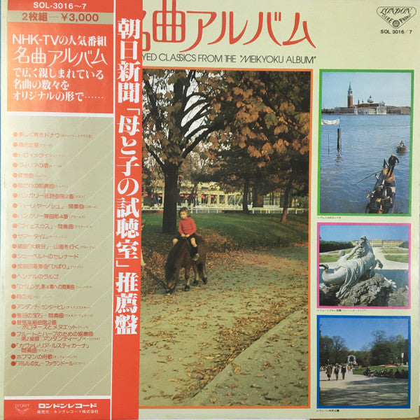 Release: Unknown Release-Vinyl-Japan-1978-SOL-3016～7, SOL 3016／7-24047339