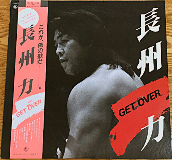 Master Release: Get Over by 長州力