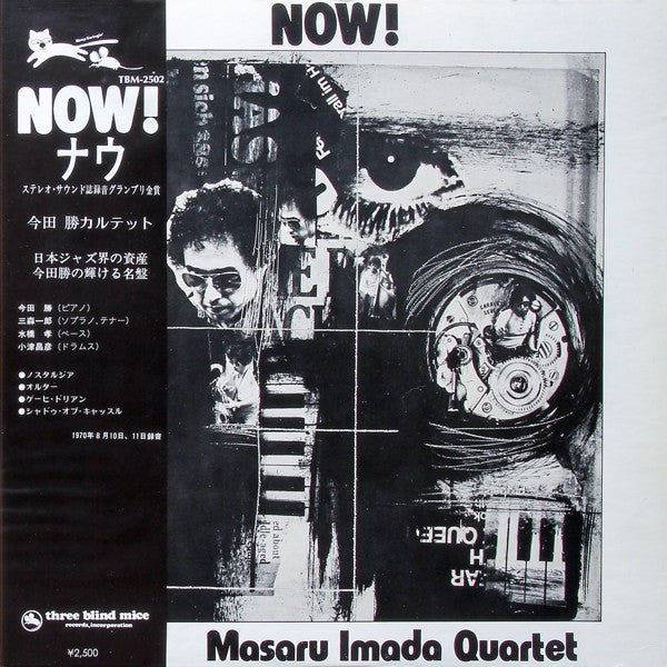 Release: Now!!-Vinyl-Japan-1977-TBM-2502-11383922