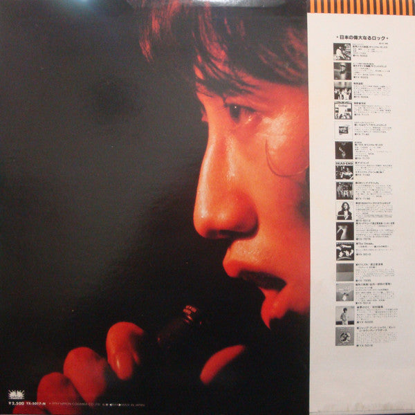 Release: Unknown Release-Vinyl-Japan-1979-YX-5017-N, YX-5017-N-13115375