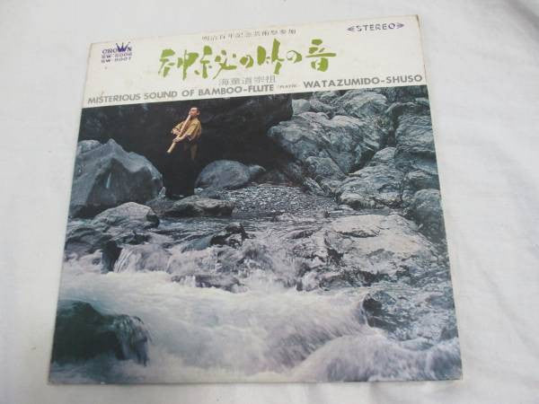 神秘の竹の音 The Mysterious Sounds Of The Japanese Bamboo Flute