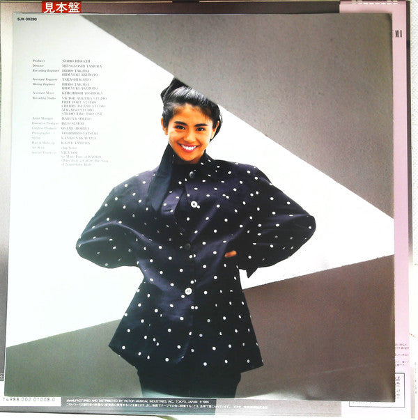 今日子の清く楽しく美しく / Kyoko Koizumi VIII