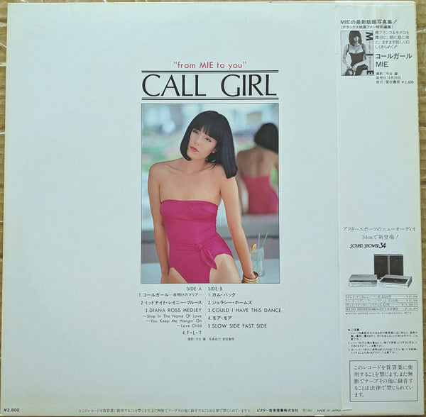 Call Girl "From Mie To You"