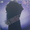 Arita Shintaro & New Beat - 傷あと (Vinyl, LP, Album, Stereo) Very Good Plus (VG+) / Very Good (VG)