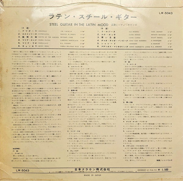 Steel Guitar in Latin Mood