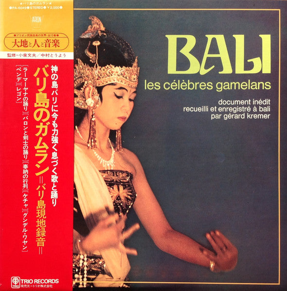 Master Release: Bali - Les Célèbres Gamelans by Gérard Krémer
