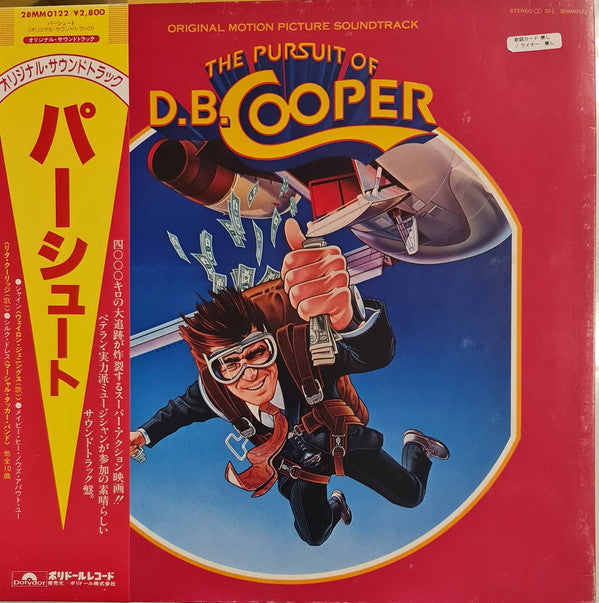 Master Release: The Pursuit Of D.B. Cooper by Various