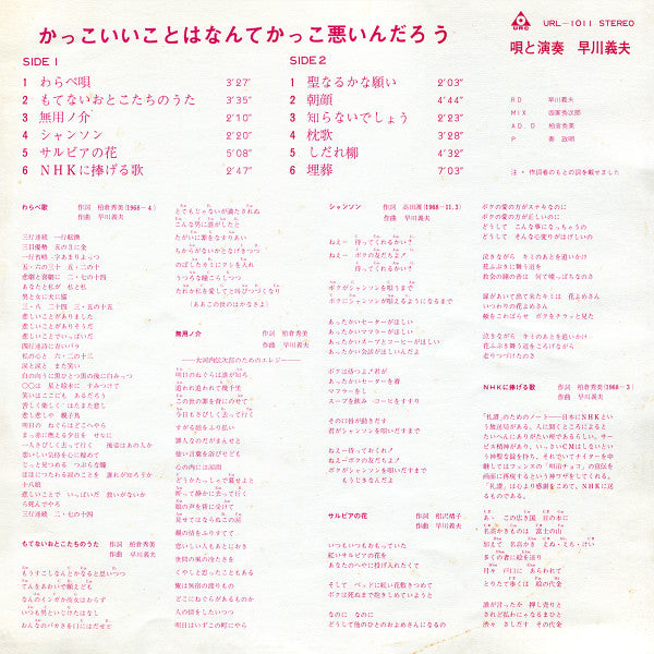 かっこいいことはなんてかっこ悪いんだろう