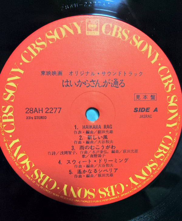 はいからさんが通る