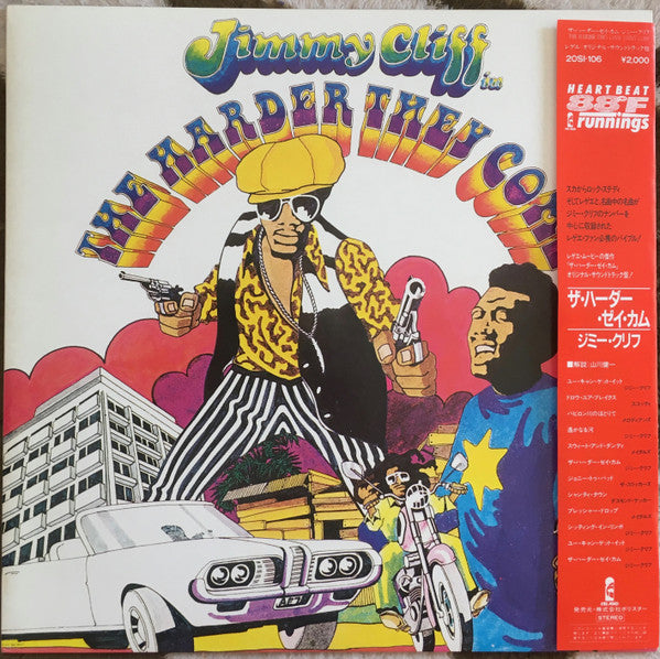 Release: The Harder They Come (Original Soundtrack Recording)-Vinyl-Japan-1984-20SI-106, 20SI-106-12798885