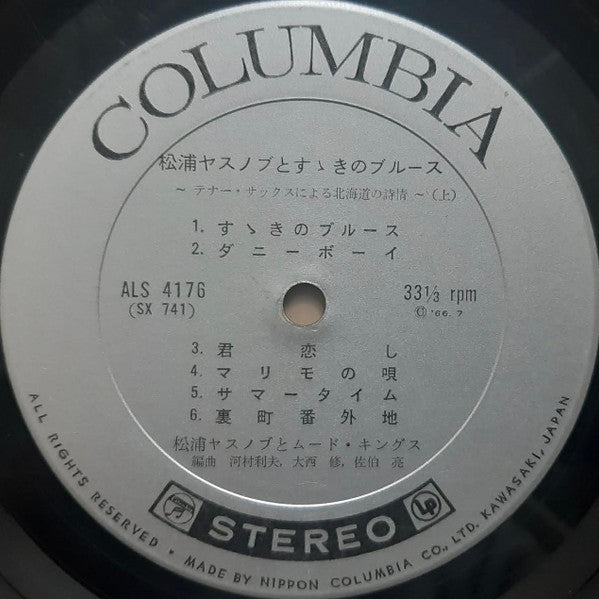 松浦ヤスノブとすゝきのブルース ~テナー・サックスによる北海道の詩情~ = Yasunobu Matsuura to Susukino Blues