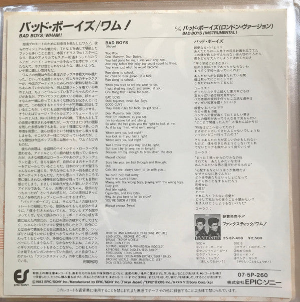 Release: Bad Boys-Vinyl-Japan-1983-07・5P-260-13792087