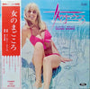 ゴールデン・サウンズ - 女のまごころ (Vinyl, LP, Album, Stereo) Very Good (VG) / Very Good (VG)