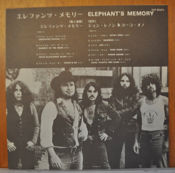 Elephant's Memory