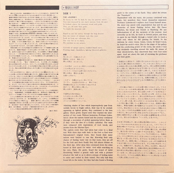 Journey To The Centre Of The Earth