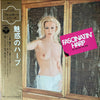 De Wayne Fulton - 魅惑のハープ = Fascinatin' Harp (LP, Album, Stereo) - Good Plus (G+) / Very Good Plus (VG+)