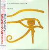 The Alan Parsons Project - Eye In The Sky (Vinyl, LP, Album) Very Good Plus (VG+) / Good Plus (G+)