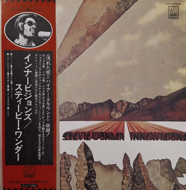 Innervisions