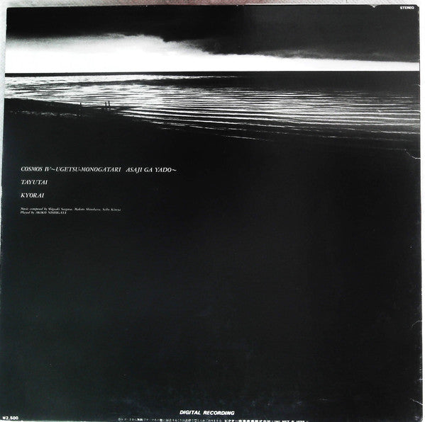 ひとり ～夢にしあらば～