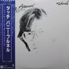 Bunny Brunel - Touch (LP, Album) - Very Good (VG) / Good (G)