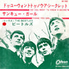 The Beatles - Do You Want To Know A Secret (7
