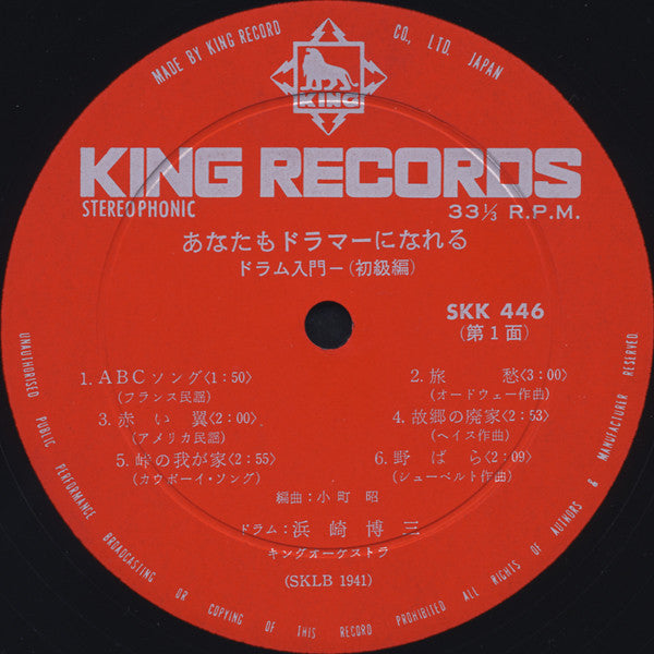 あなたもドラマーになれる ~ドラム入門~(初級編)