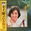 小林幸子 - 幸子、懐メロを唄う (LP, Album, Stereo) - Very Good Plus (VG+) / Very Good Plus (VG+)