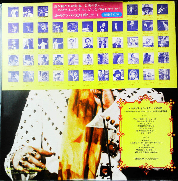 Elvis In Person At The International Hotel