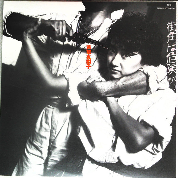 Release: Street Scandal -街角は危険がいっぱい--Vinyl-Japan-1984-WTP-90298-17788387