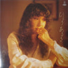Mariko Takahashi - ひとりあるき (Vinyl, LP, Album, Stereo) Very Good (VG) / Very Good (VG)