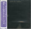 Emmylou Harris - Quarter Moon In A Ten Cent Town (Vinyl, LP, Album) Very Good Plus (VG+) / Very Good Plus (VG+)
