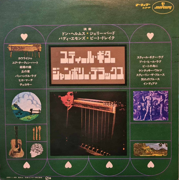 Steel Guitar Jamboree Deluxe