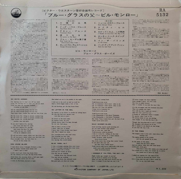 Release: The Father Of Bluegrass Music-Vinyl-Japan-1962-RA 5132, RA-5132-32339574